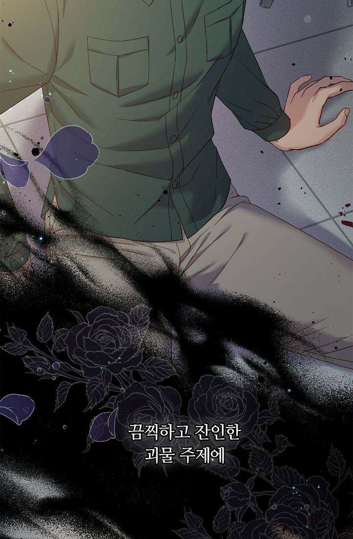 러브 키치 크런치 15화 32