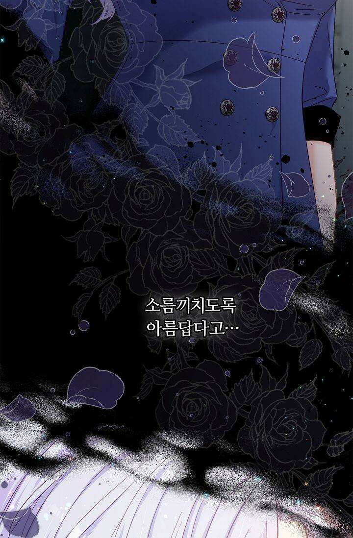 러브 키치 크런치 15화 34