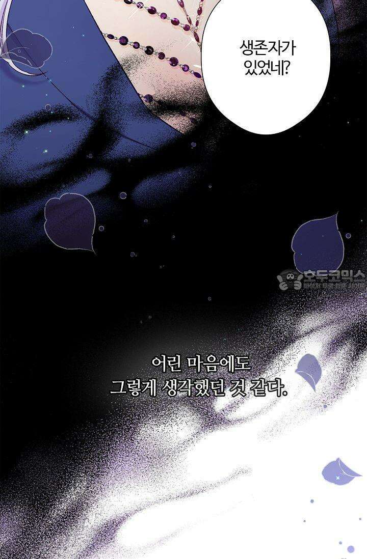 러브 키치 크런치 15화 36