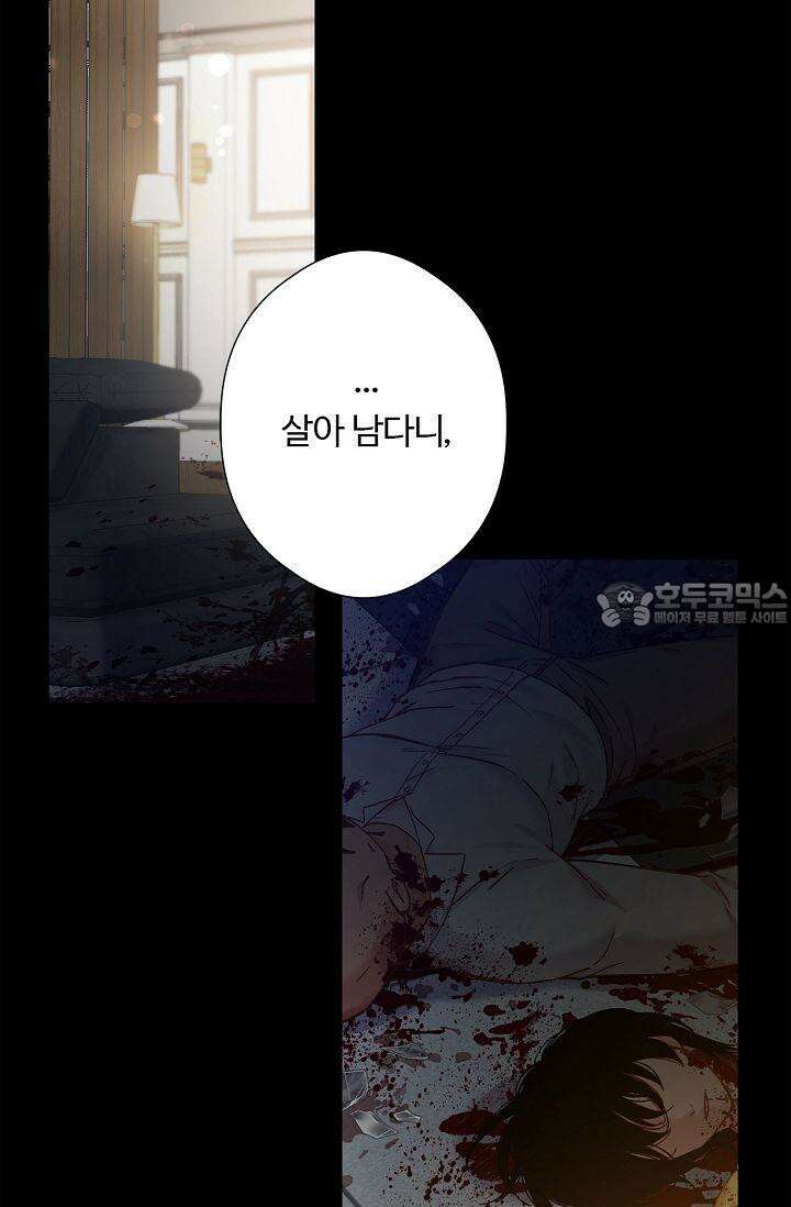 러브 키치 크런치 15화 39