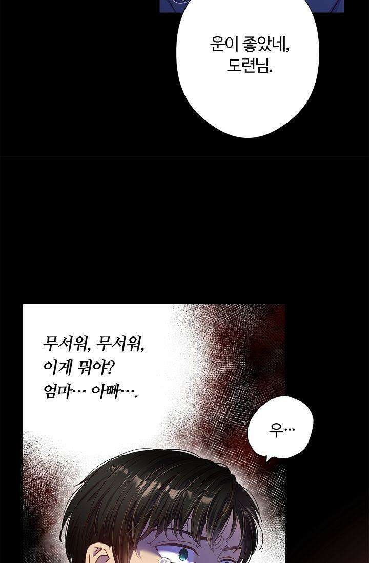 러브 키치 크런치 15화 41