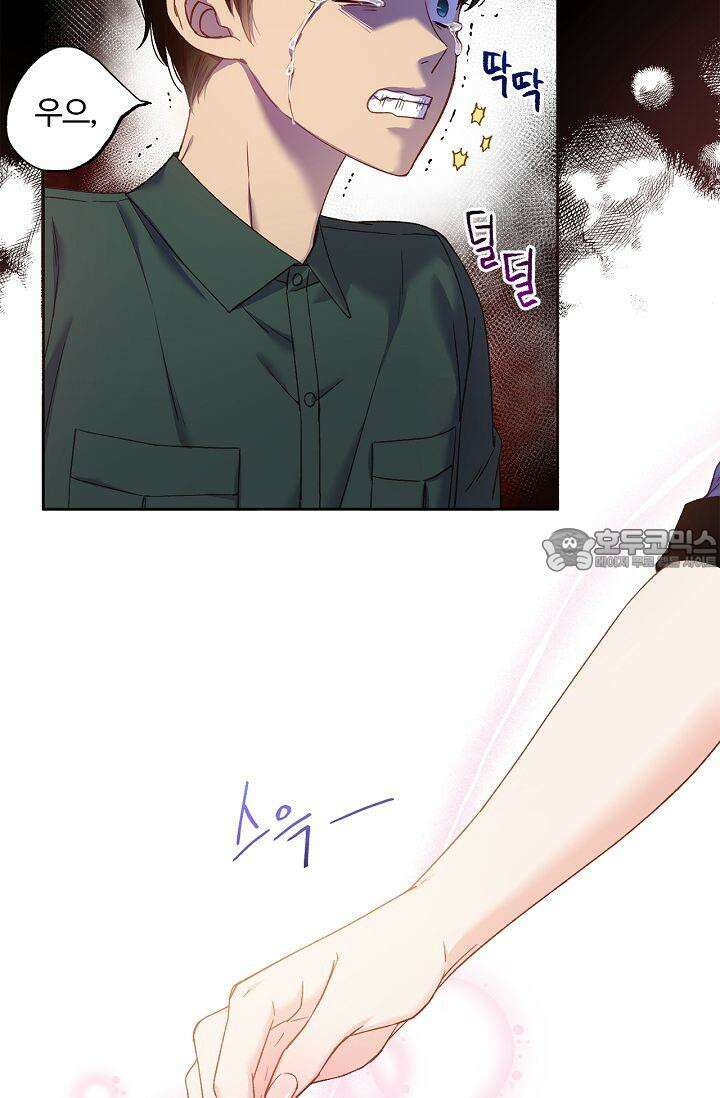 러브 키치 크런치 15화 42
