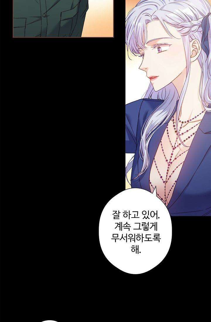 러브 키치 크런치 15화 44