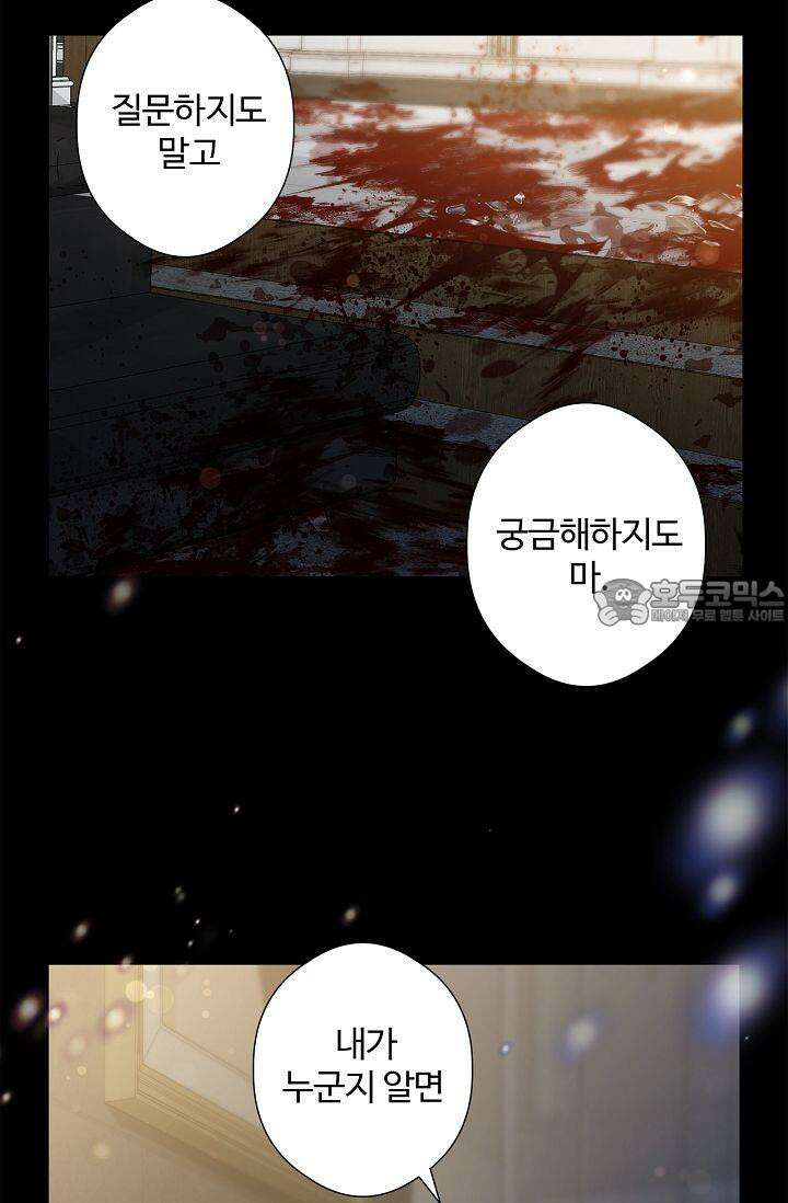 러브 키치 크런치 15화 45