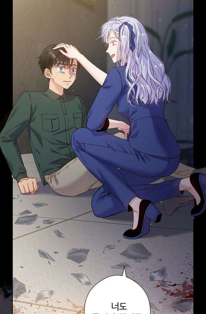 러브 키치 크런치 15화 46