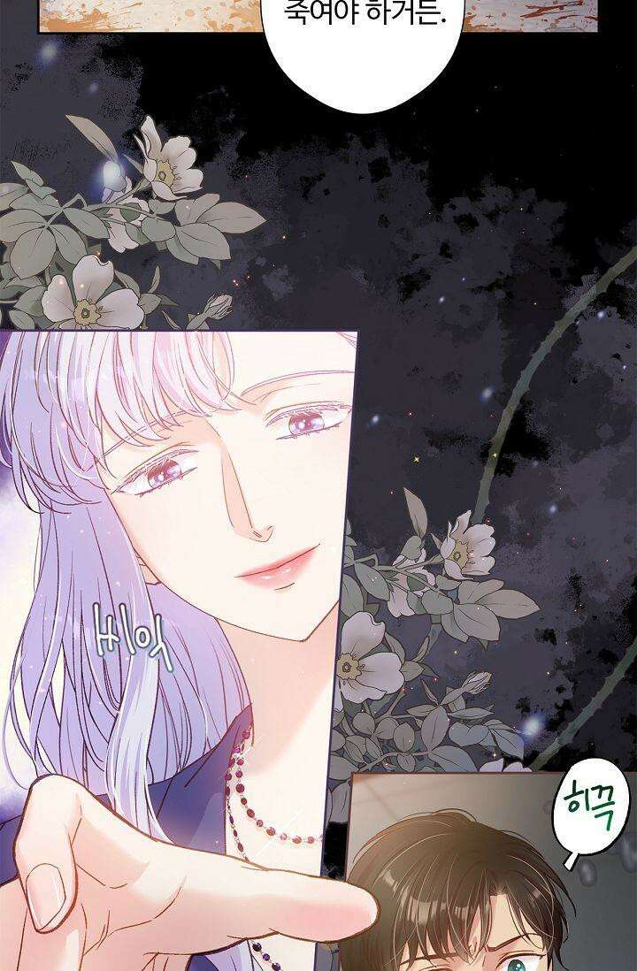 러브 키치 크런치 15화 47