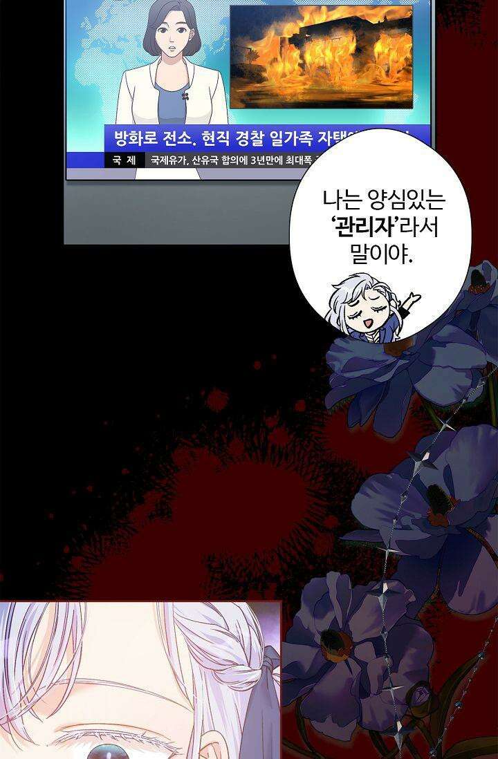 러브 키치 크런치 15화 49