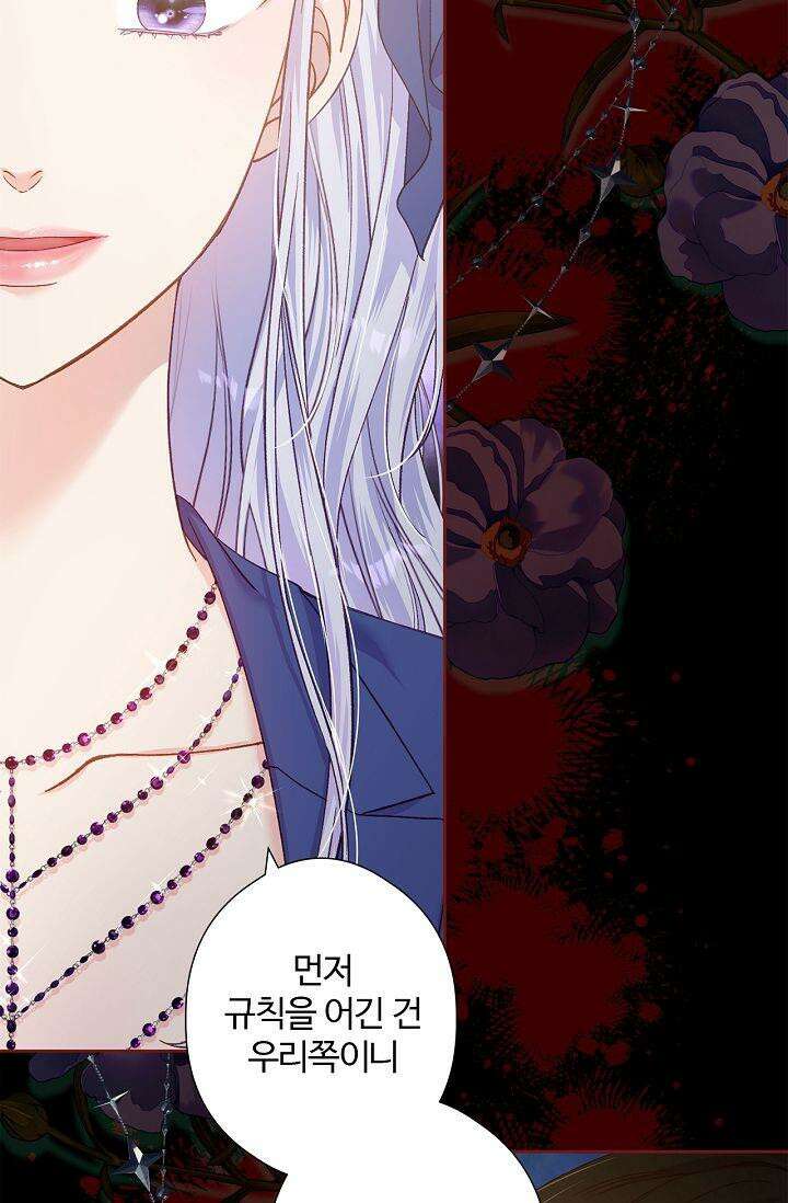 러브 키치 크런치 15화 50