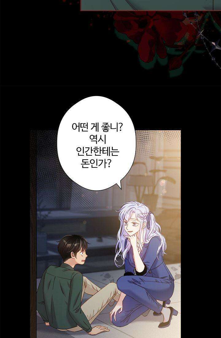 러브 키치 크런치 15화 52
