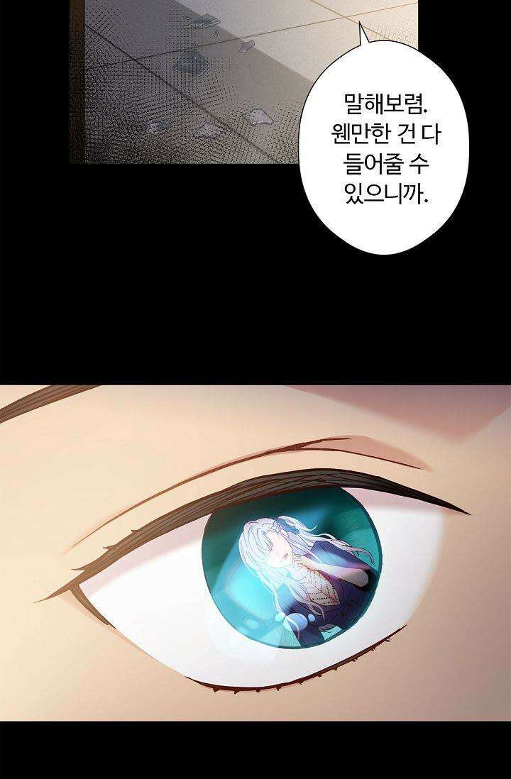 러브 키치 크런치 15화 53
