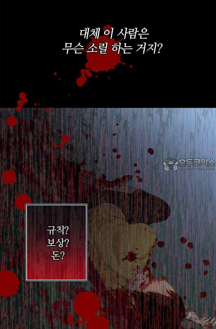 러브 키치 크런치 15화 54