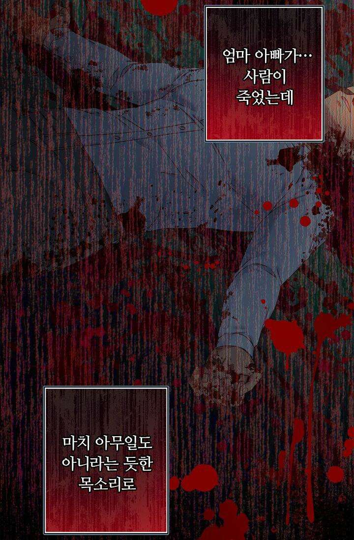 러브 키치 크런치 15화 55