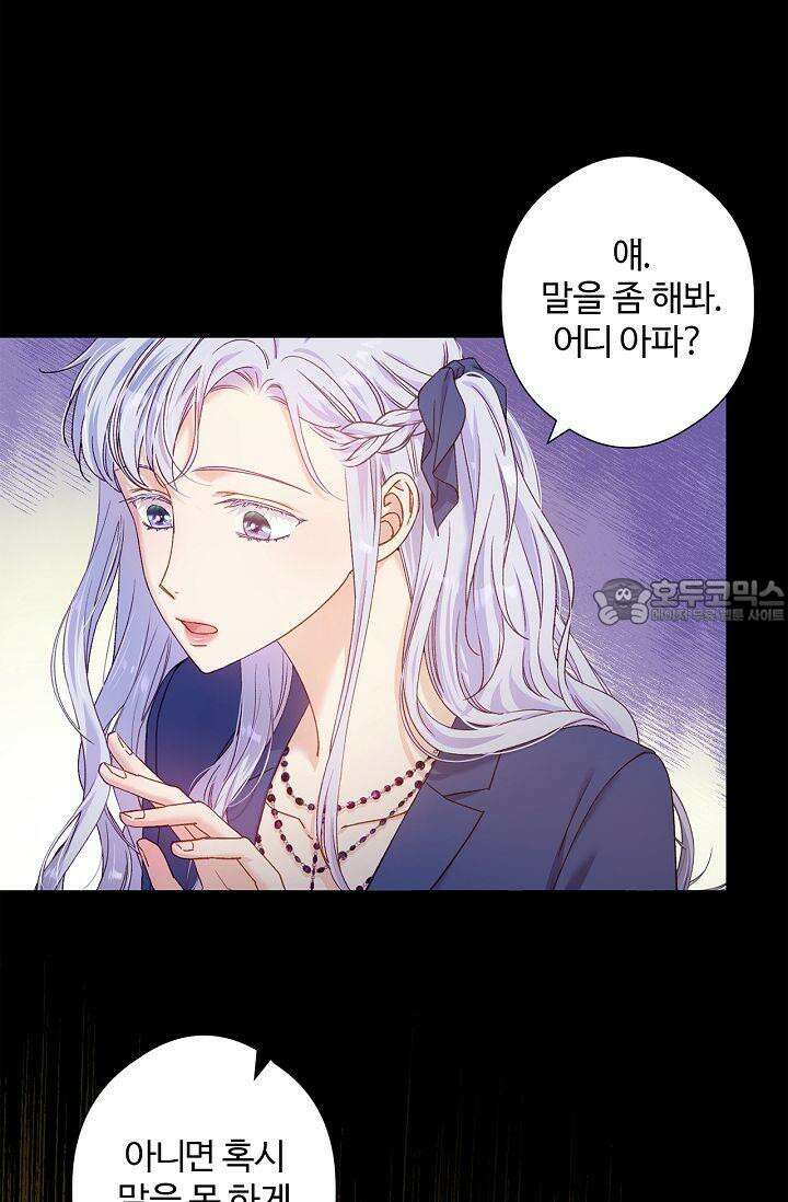 러브 키치 크런치 15화 57