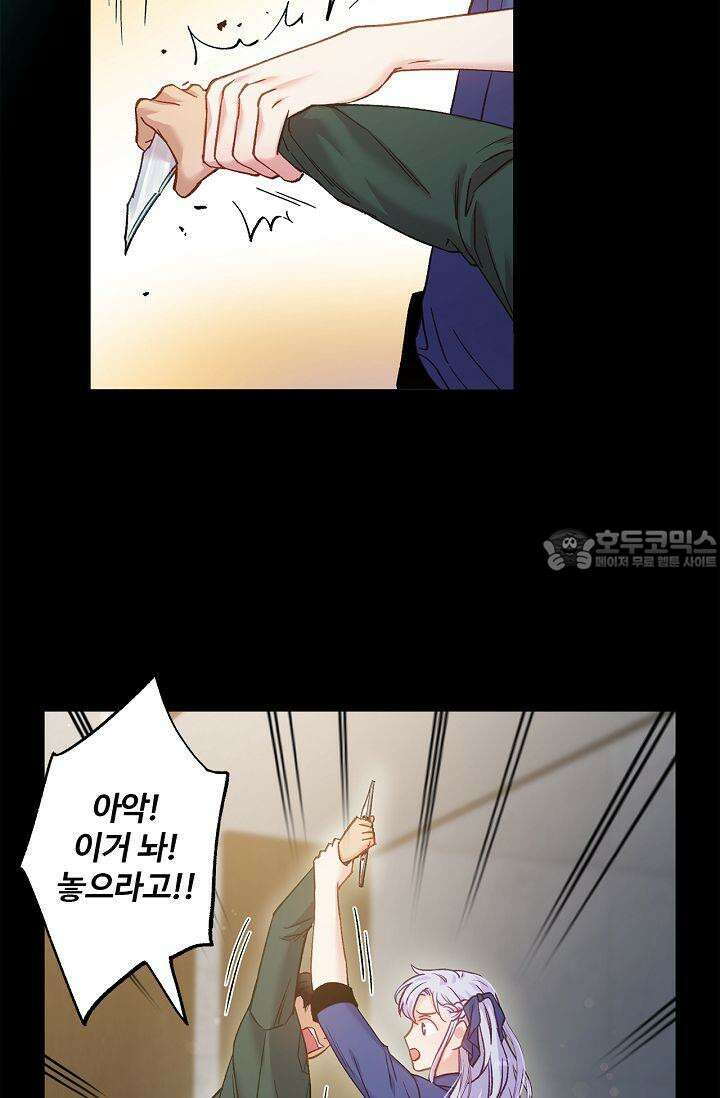 러브 키치 크런치 15화 60