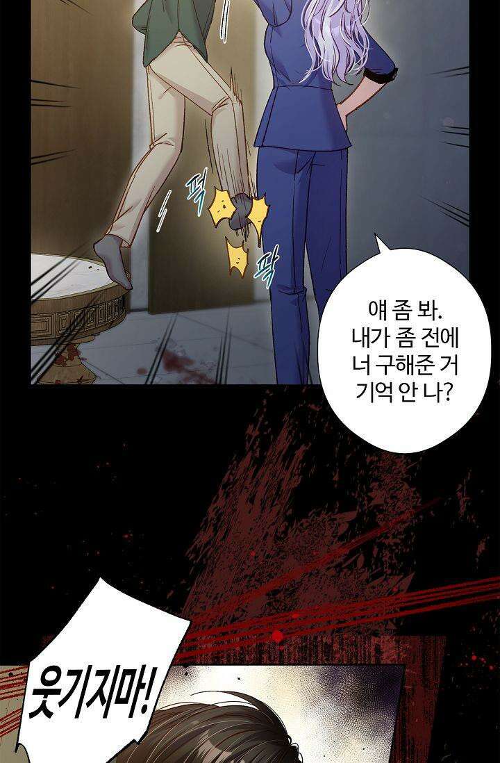 러브 키치 크런치 15화 61