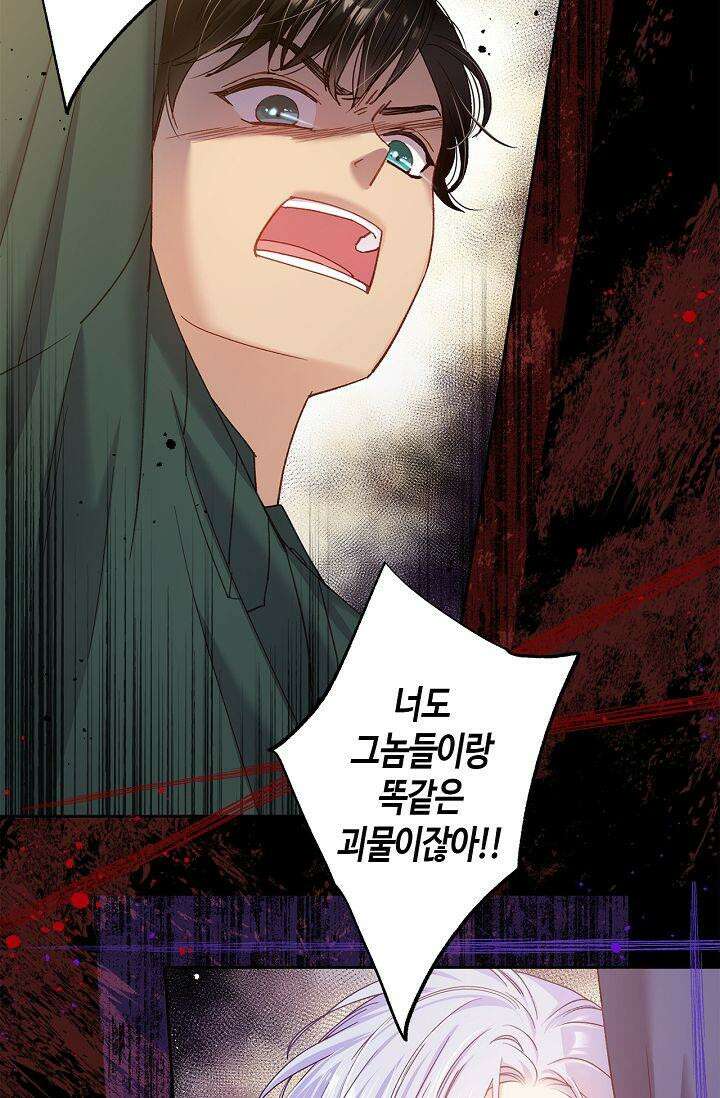 러브 키치 크런치 15화 62