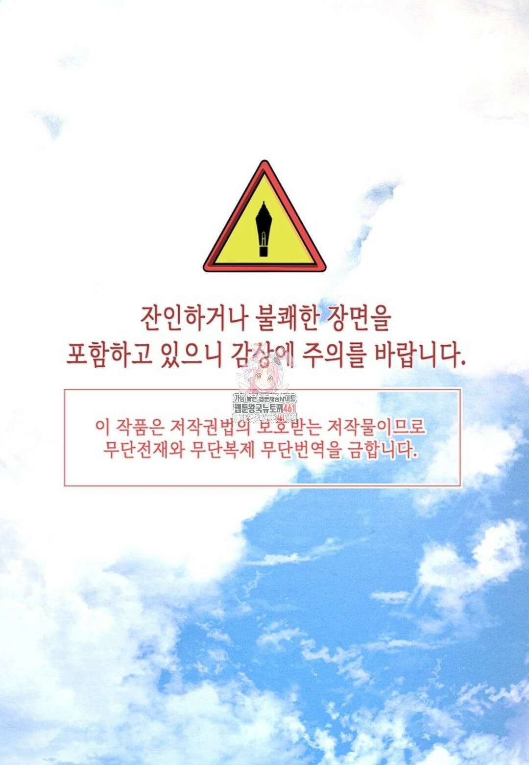 열락의 덫 4화 1