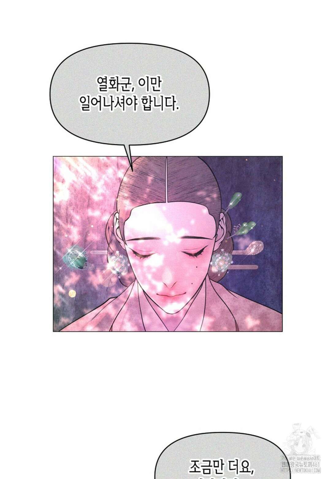 열락의 덫 4화 4