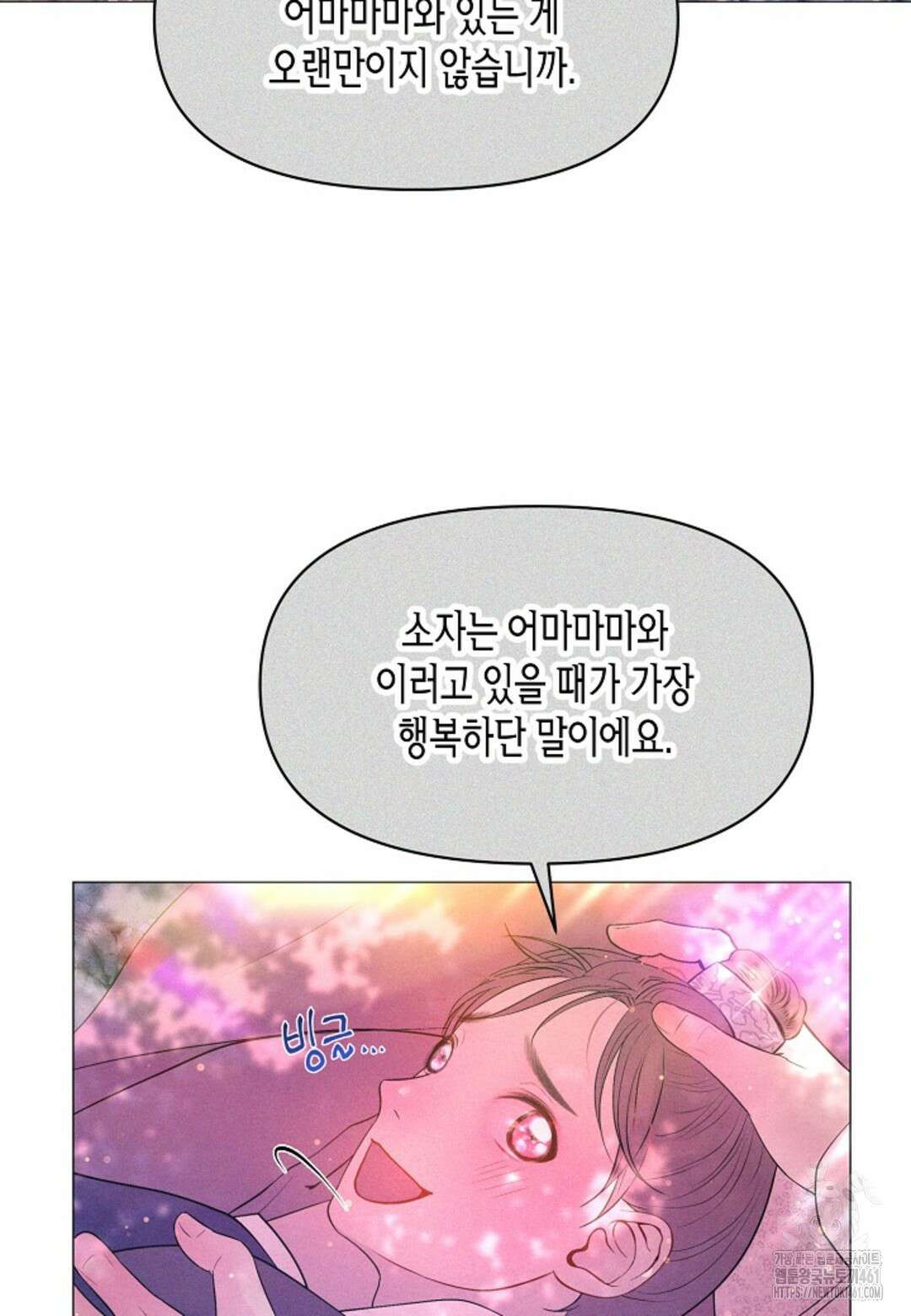 열락의 덫 4화 7