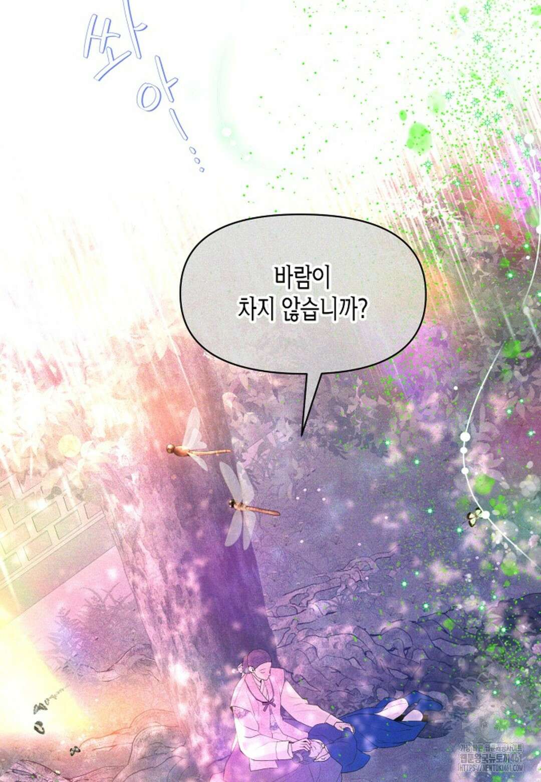 열락의 덫 4화 9
