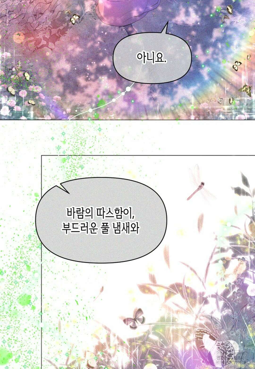 열락의 덫 4화 10