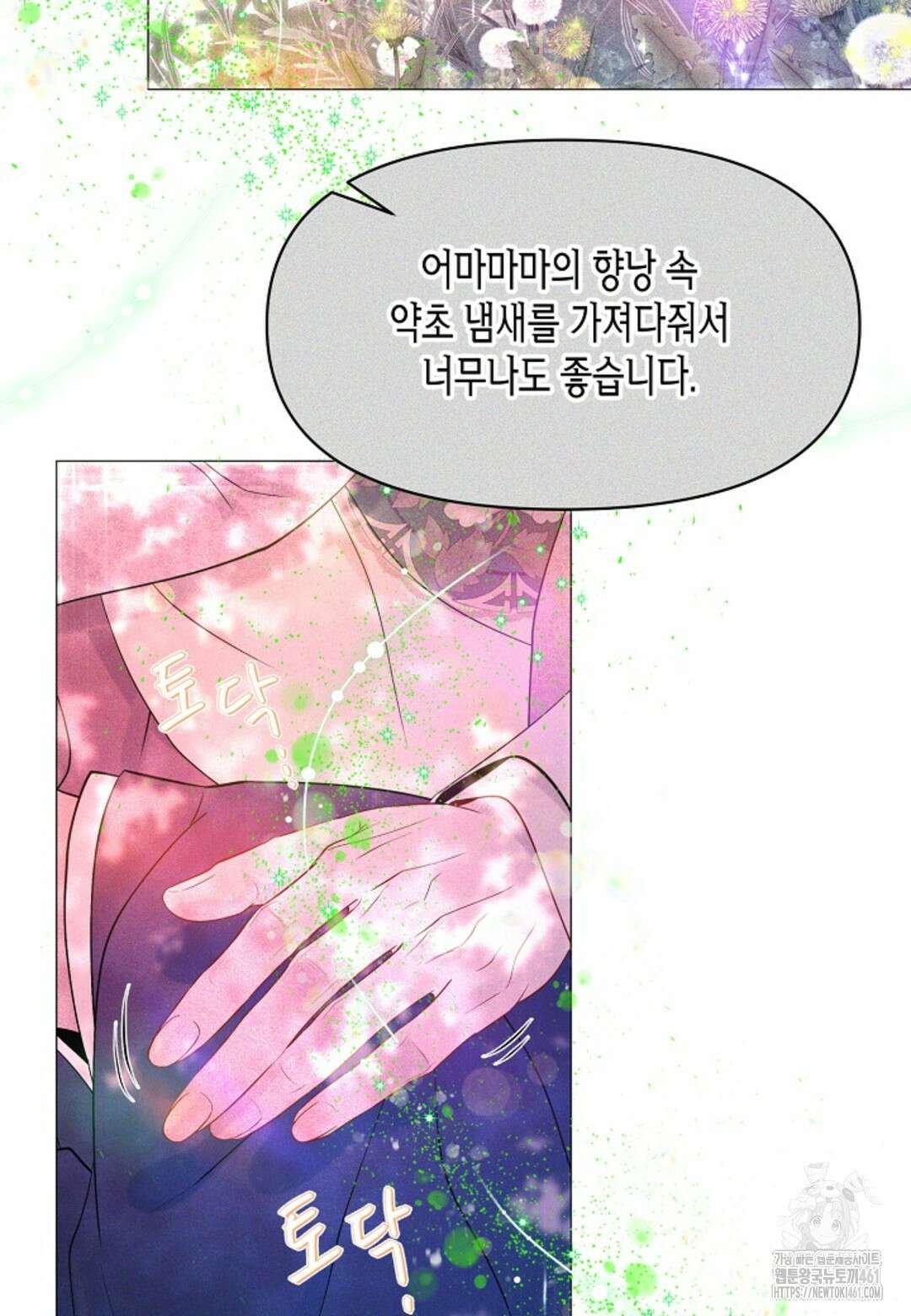열락의 덫 4화 11
