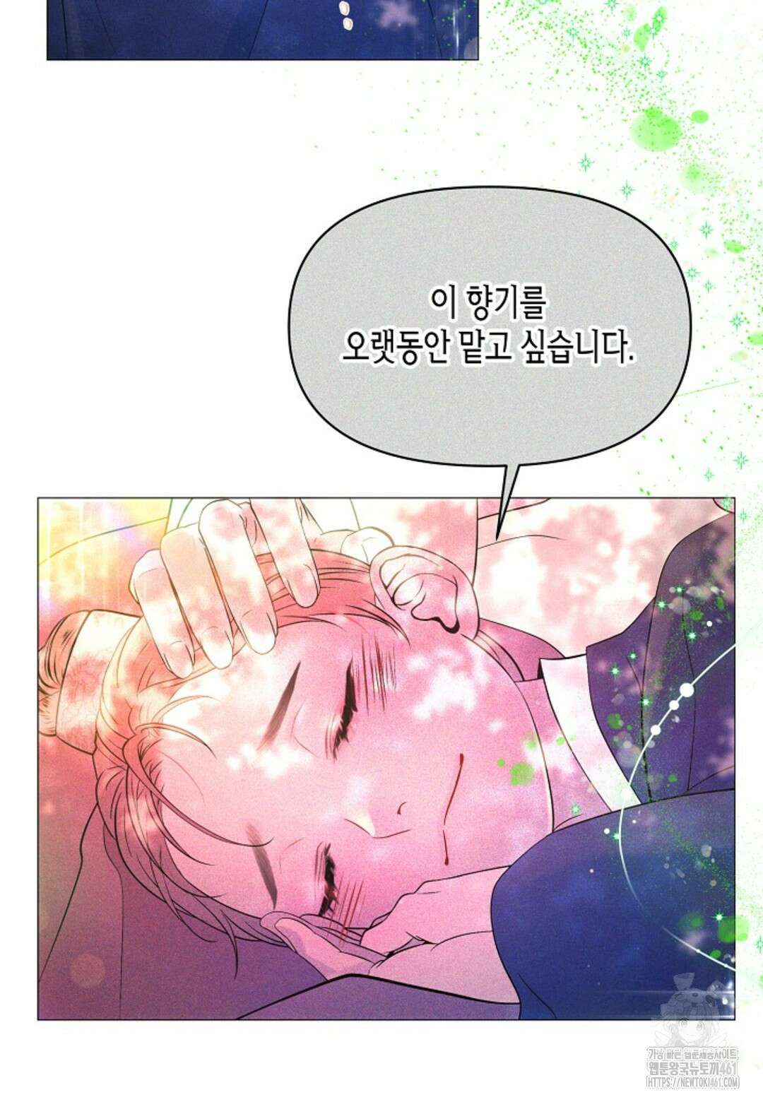 열락의 덫 4화 12