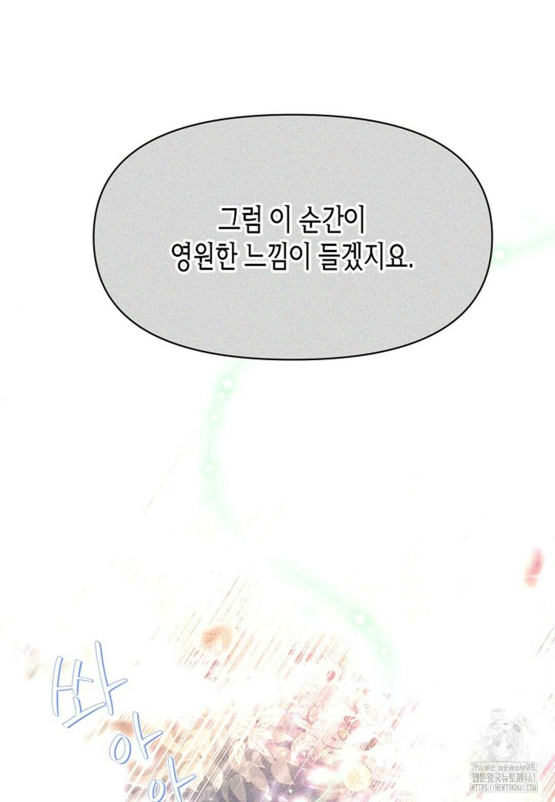 열락의 덫 4화 13