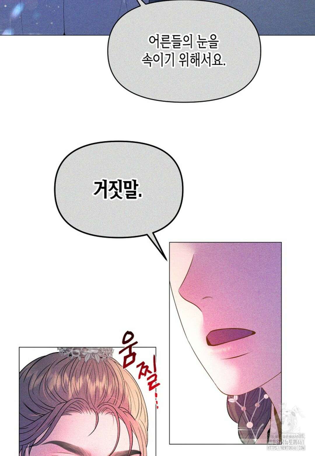 열락의 덫 4화 32