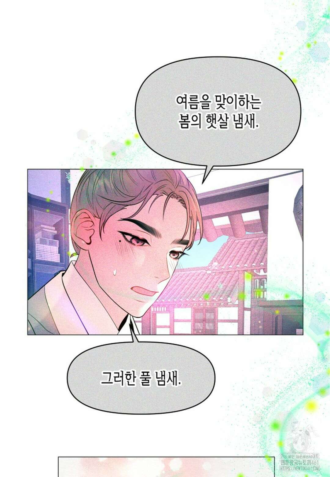 열락의 덫 4화 36