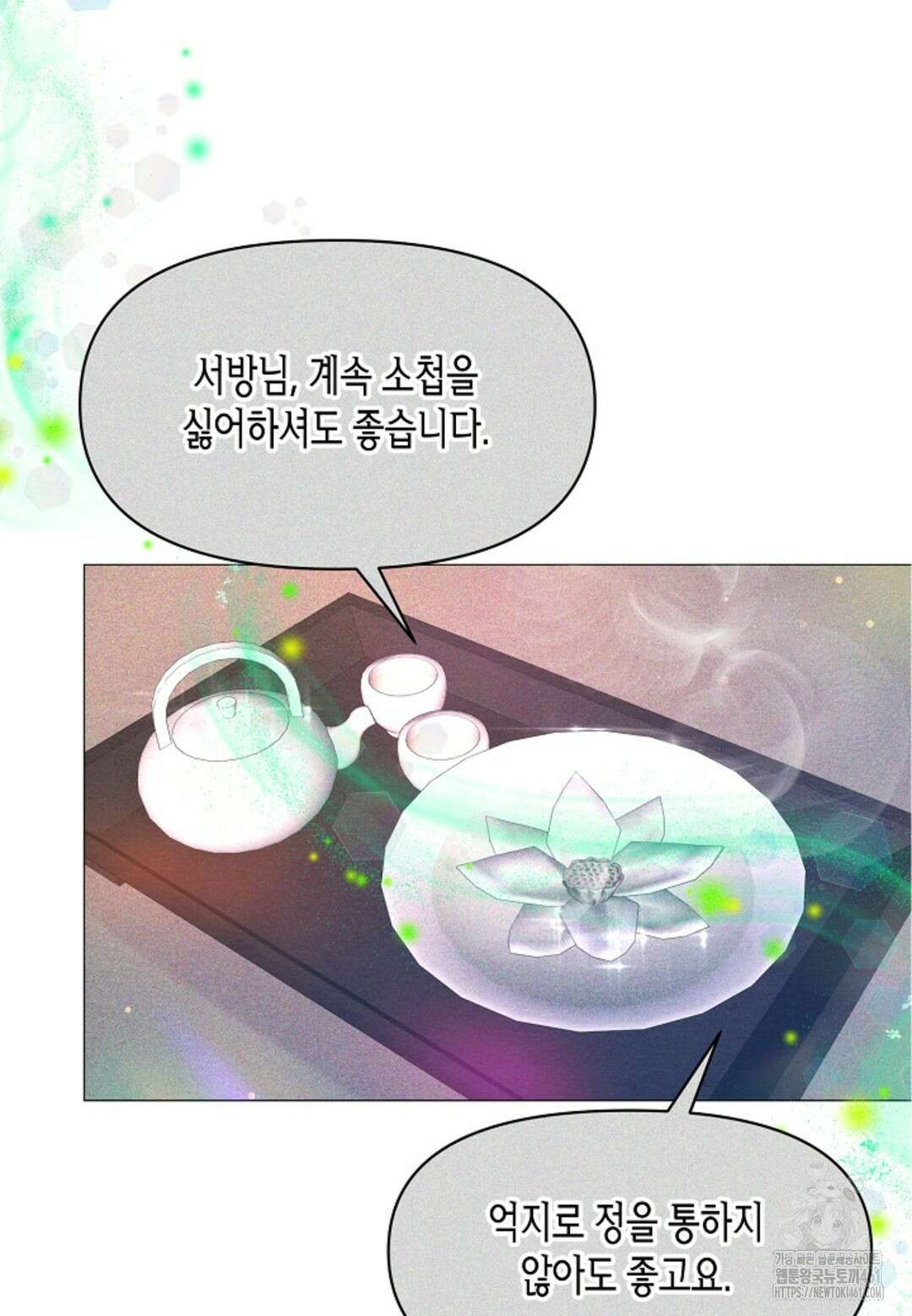 열락의 덫 4화 38