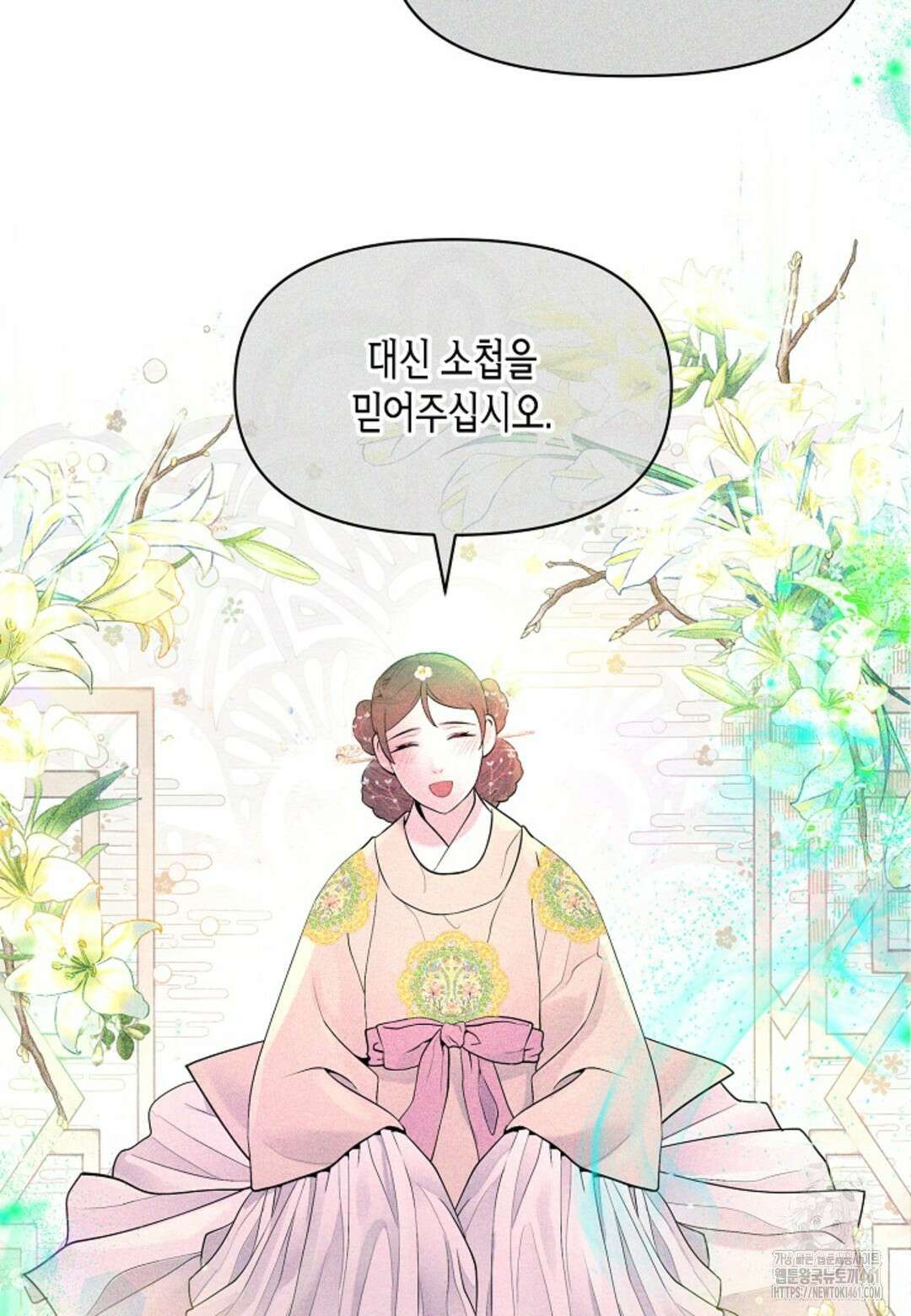열락의 덫 4화 39