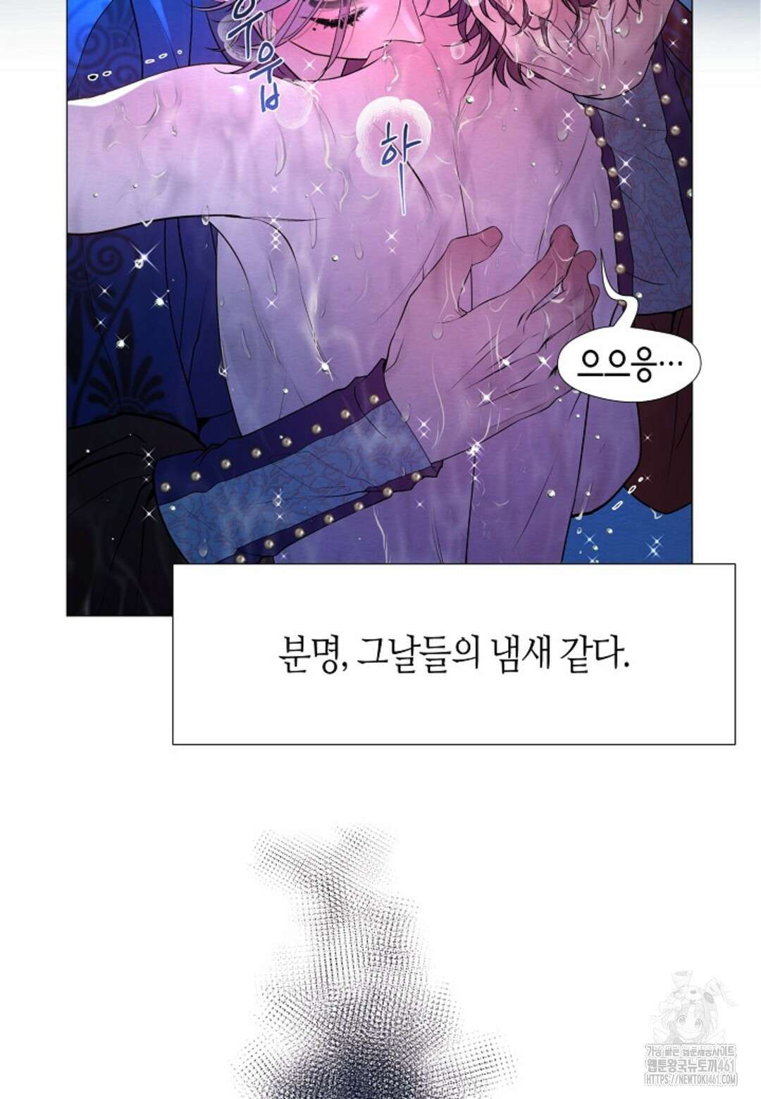 열락의 덫 4화 43
