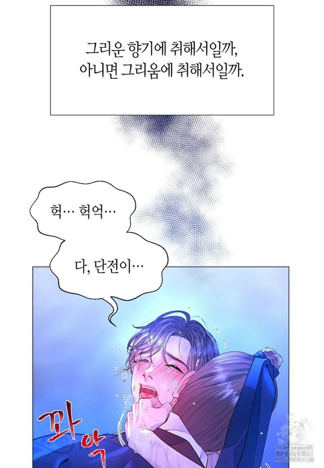 열락의 덫 4화 44