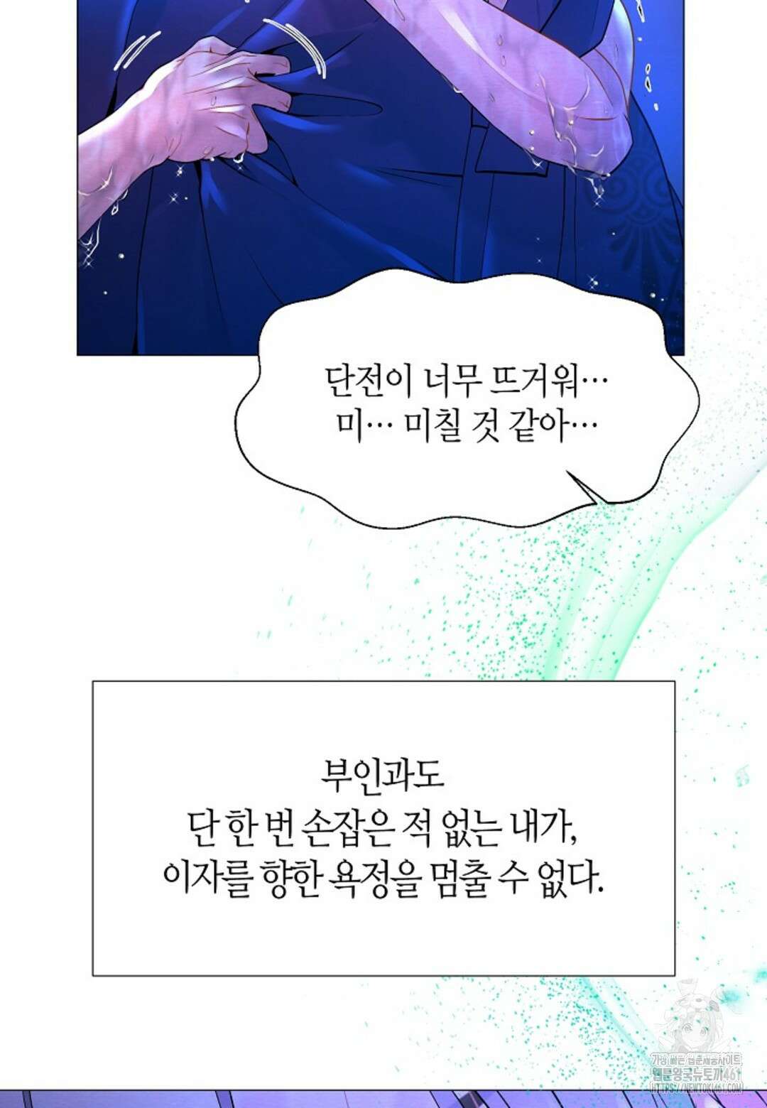 열락의 덫 4화 45