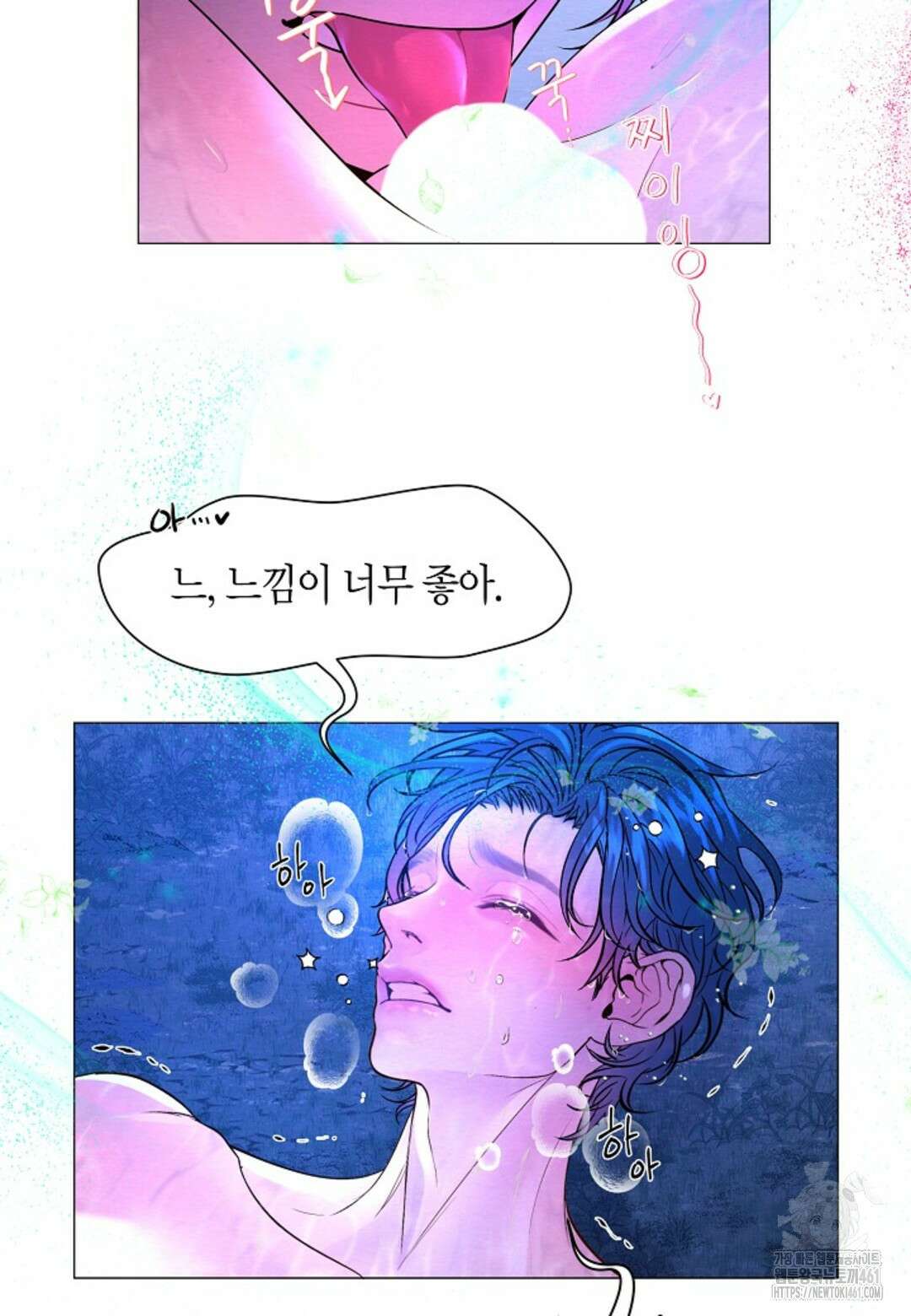 열락의 덫 4화 57