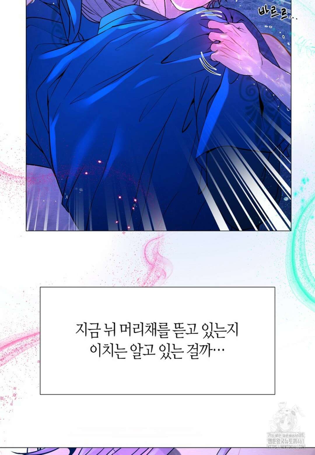 열락의 덫 4화 62