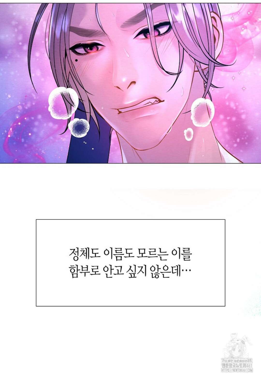 열락의 덫 4화 66