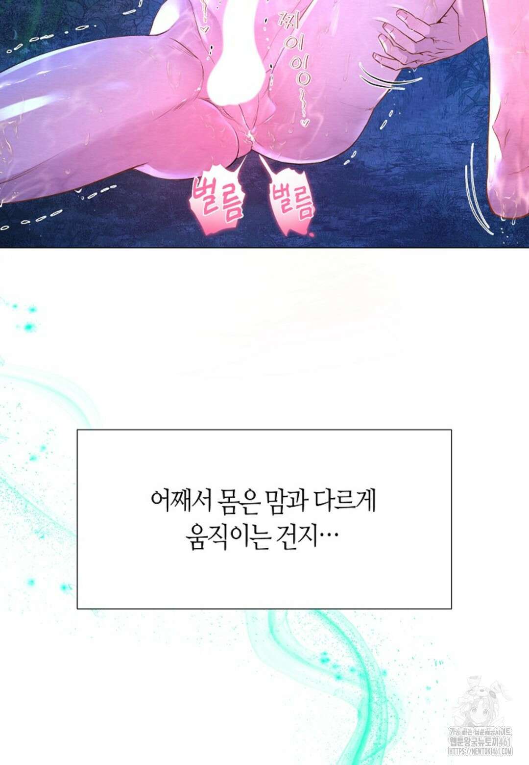 열락의 덫 4화 68