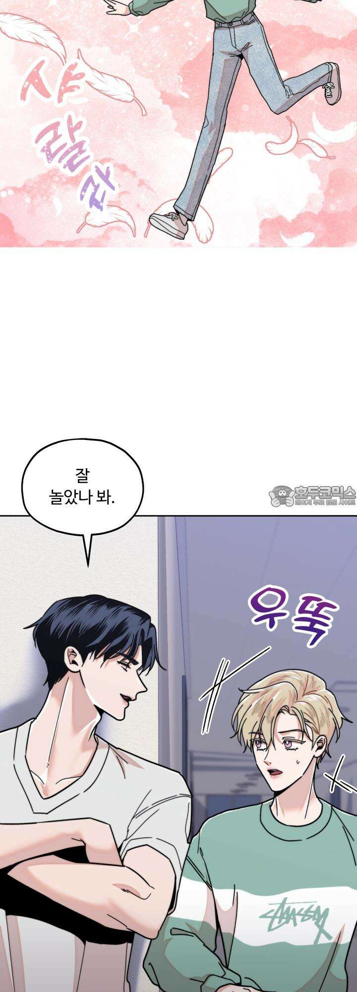 이웃집 공주 8화 3