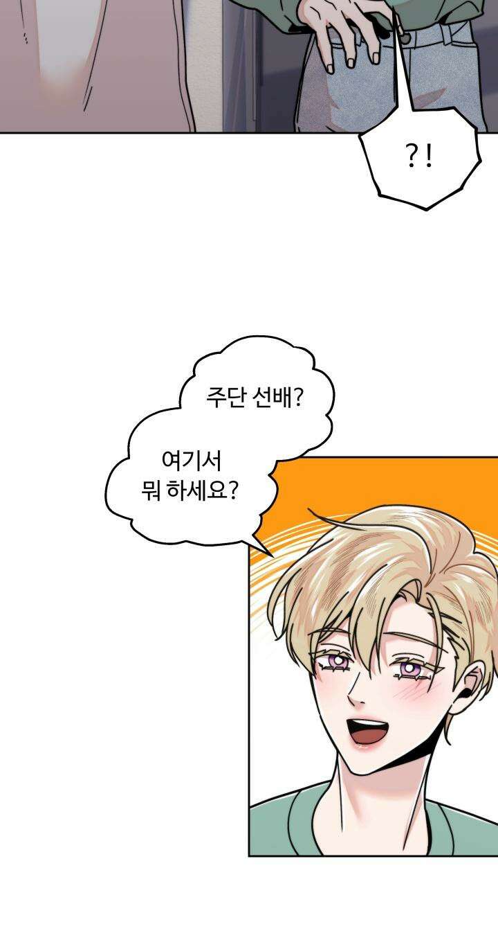 이웃집 공주 8화 4