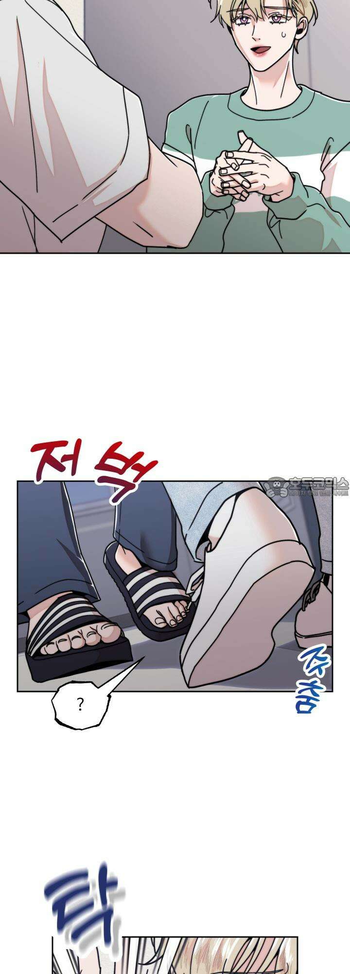 이웃집 공주 8화 6