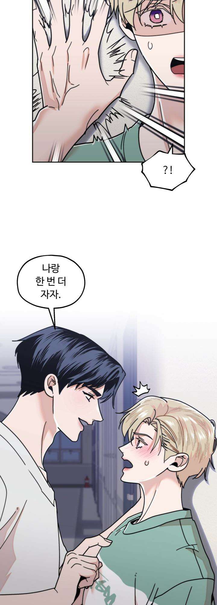 이웃집 공주 8화 7