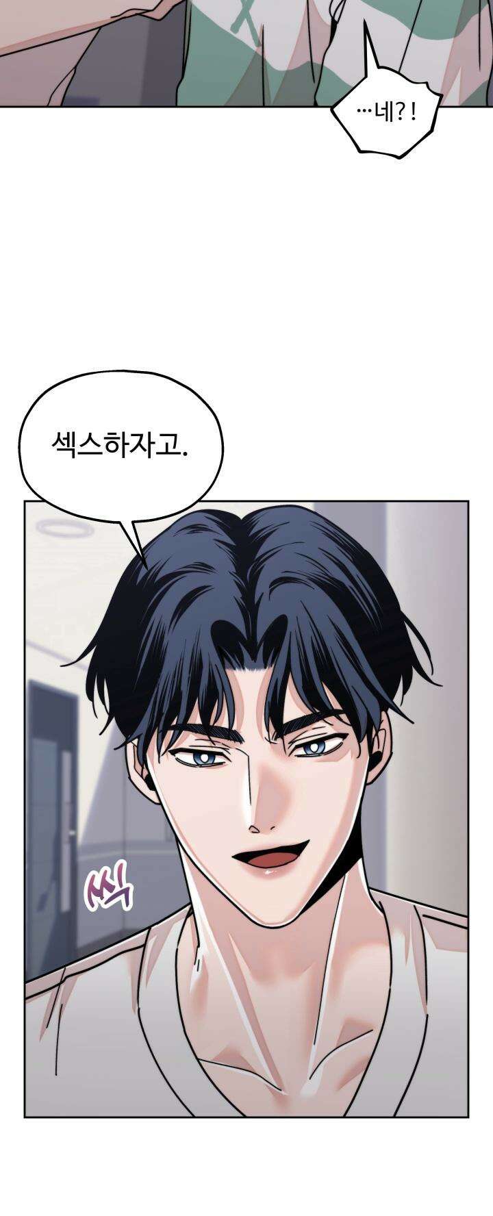 이웃집 공주 8화 8