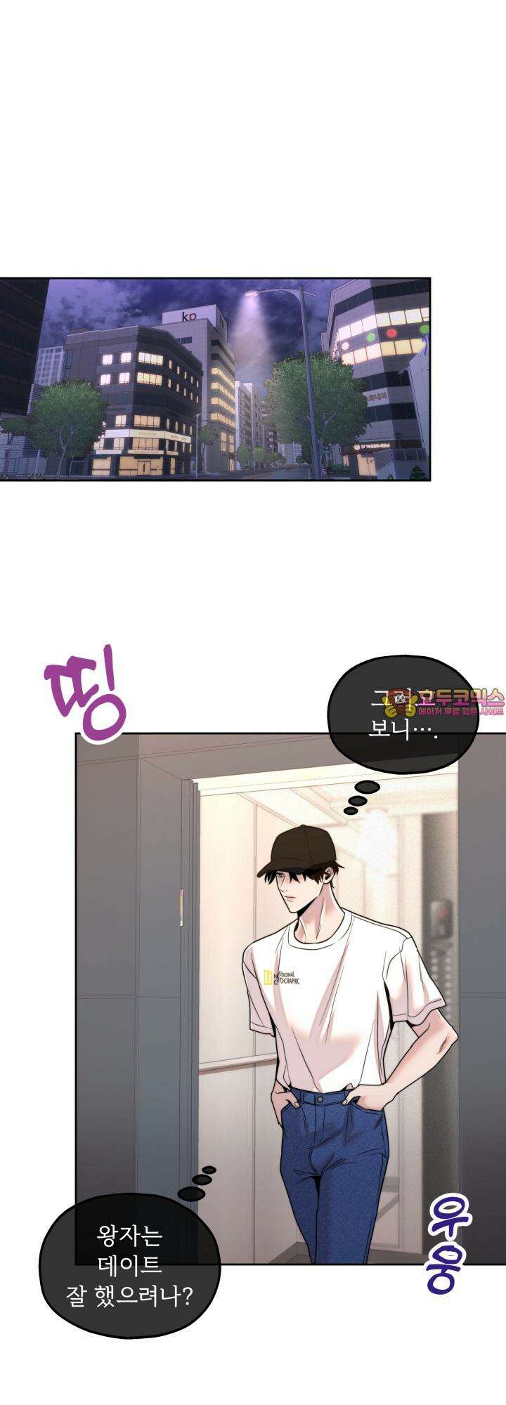 이웃집 공주 14화 1