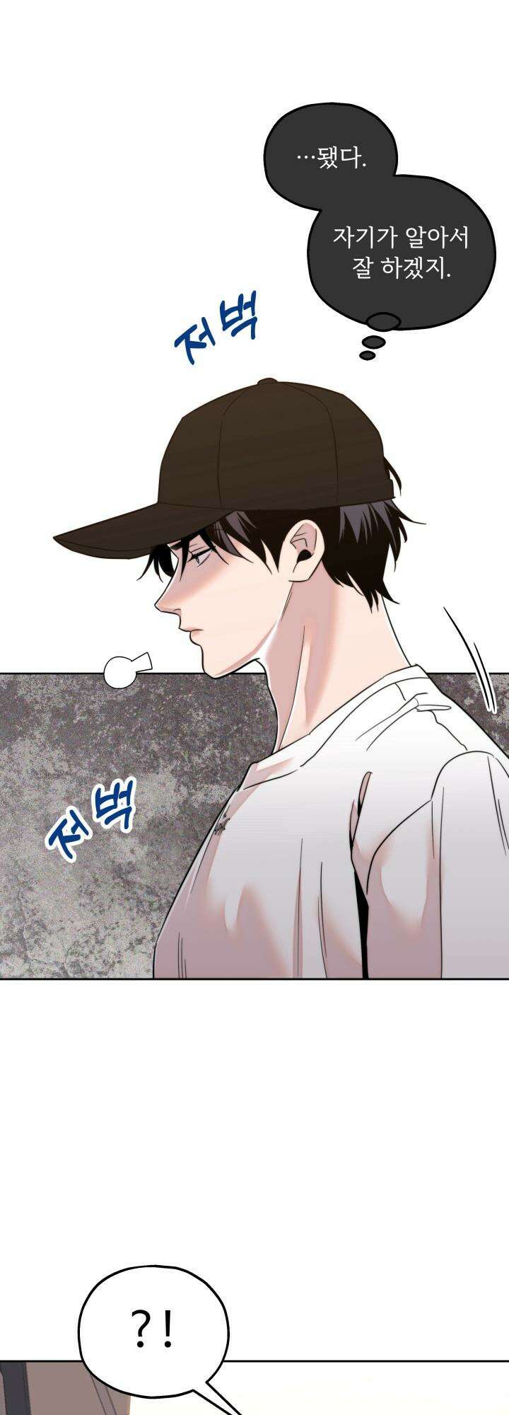 이웃집 공주 14화 2