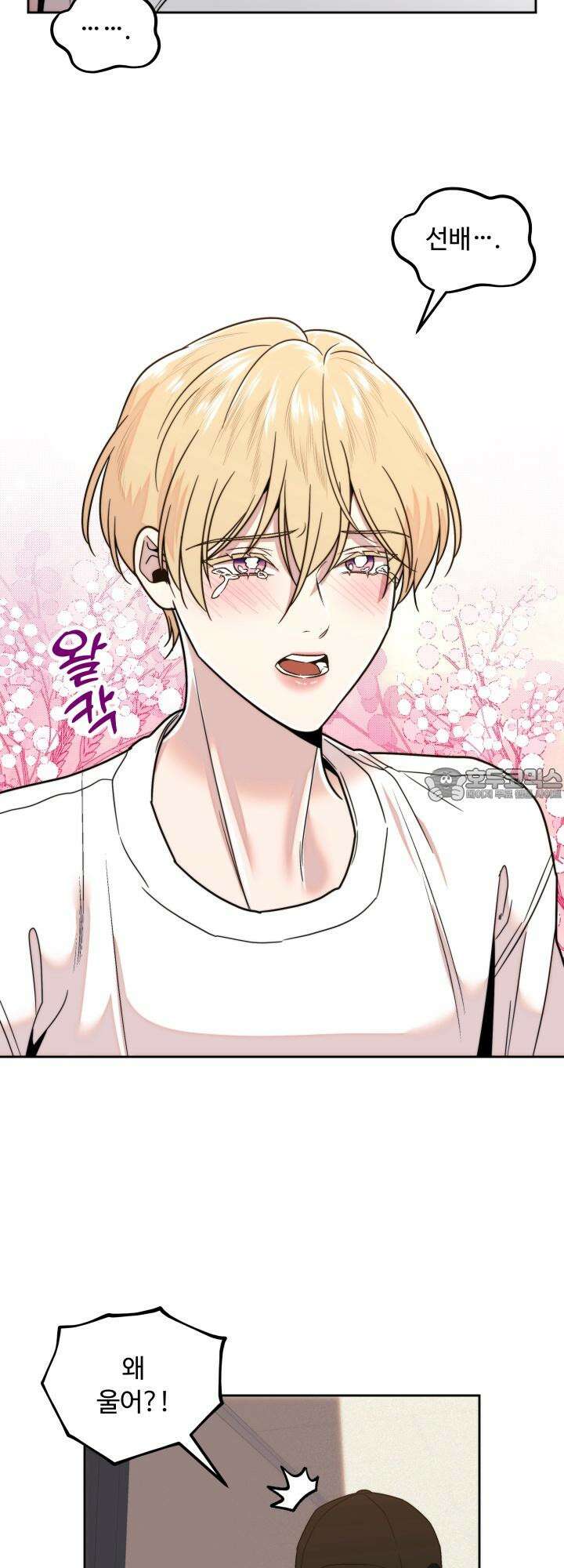 이웃집 공주 14화 6