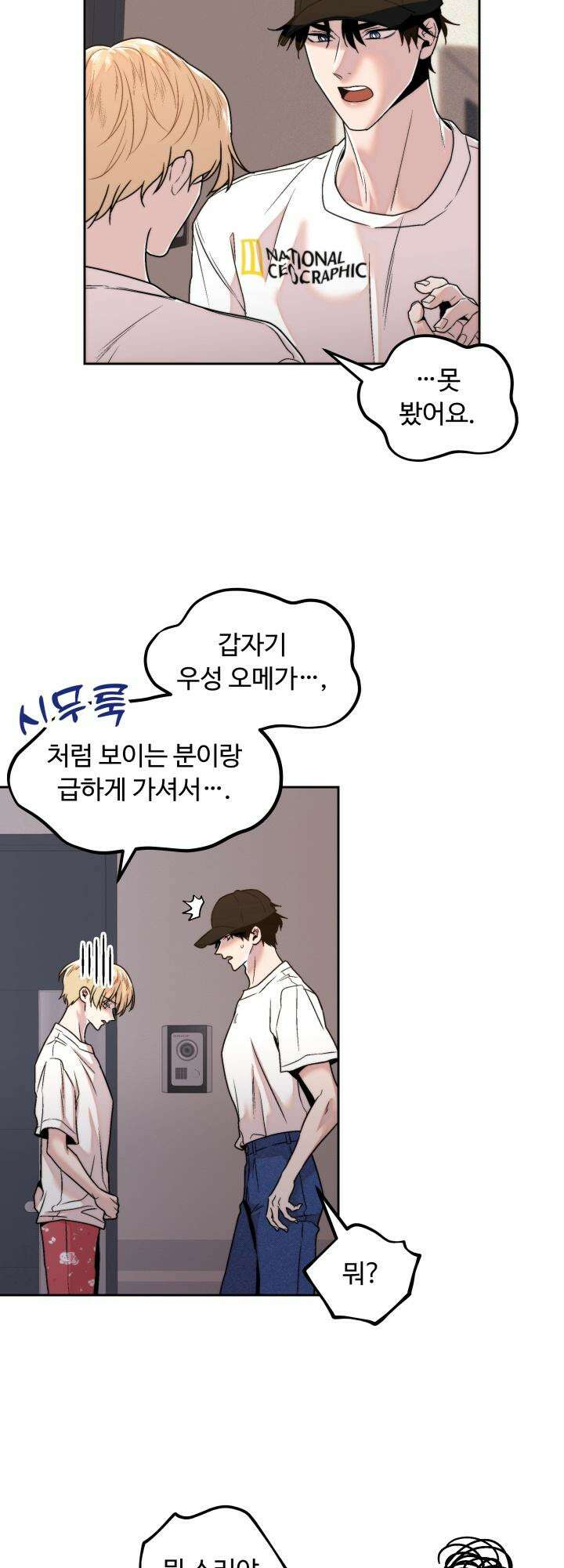 이웃집 공주 14화 7