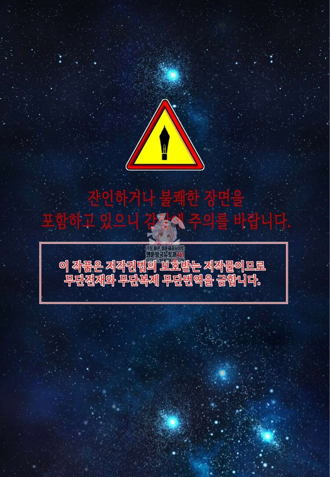 열락의 덫 11화 1