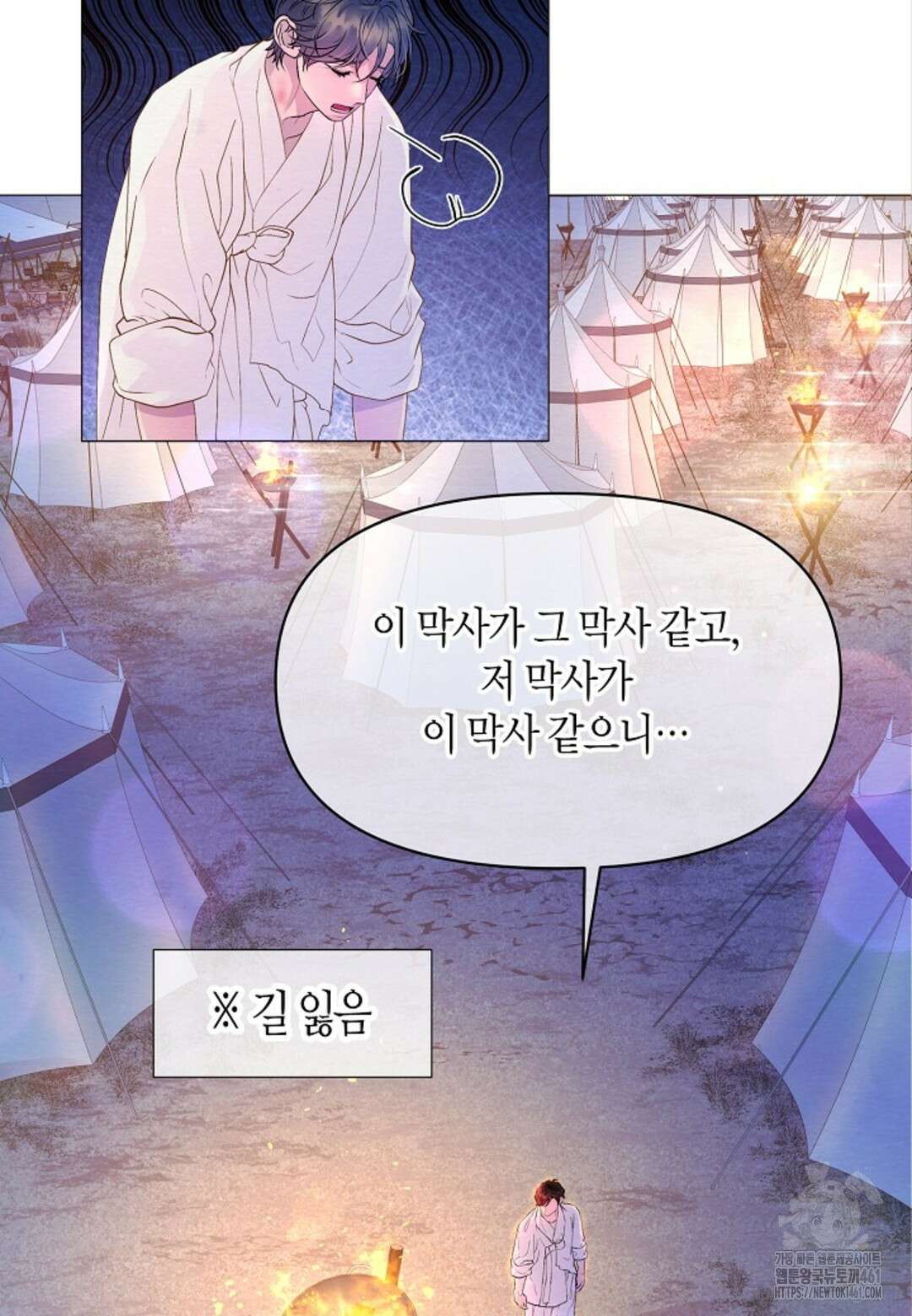 열락의 덫 11화 5